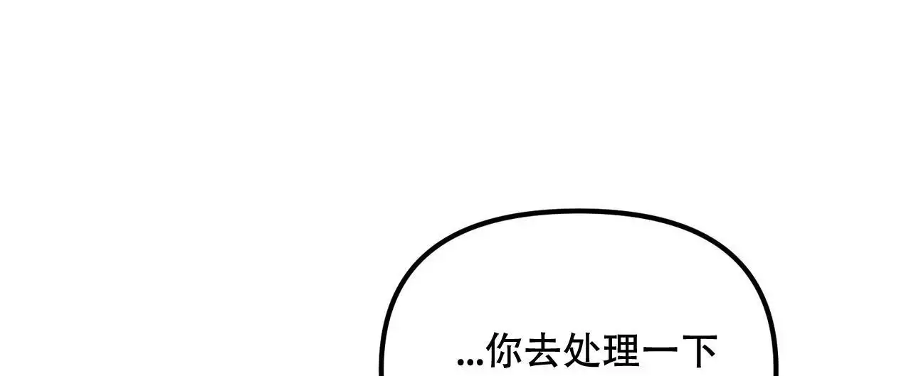 《隐形轨迹》漫画最新章节第115话免费下拉式在线观看章节第【61】张图片