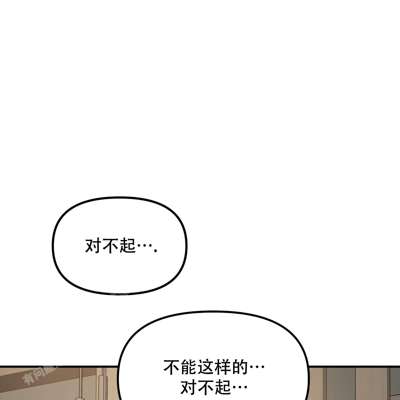 《隐形轨迹》漫画最新章节第110话免费下拉式在线观看章节第【11】张图片