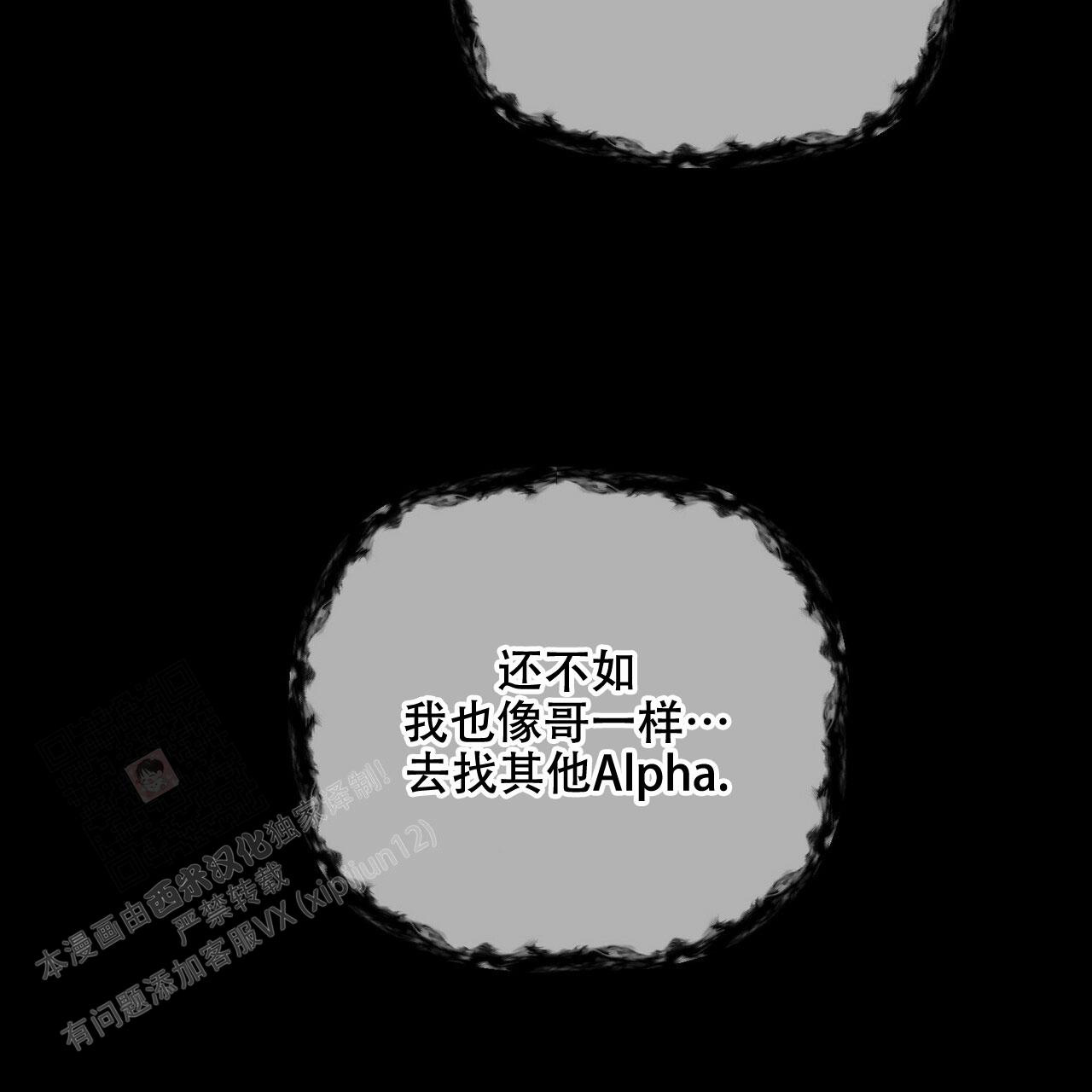 《隐形轨迹》漫画最新章节第91话免费下拉式在线观看章节第【27】张图片