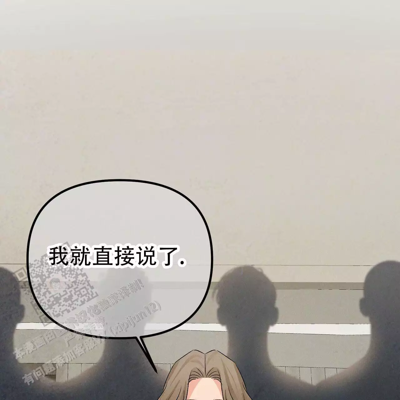 《隐形轨迹》漫画最新章节第122话免费下拉式在线观看章节第【141】张图片