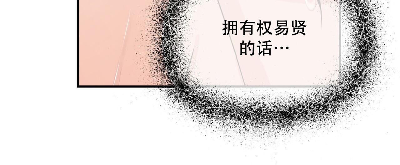 《隐形轨迹》漫画最新章节第109话免费下拉式在线观看章节第【129】张图片