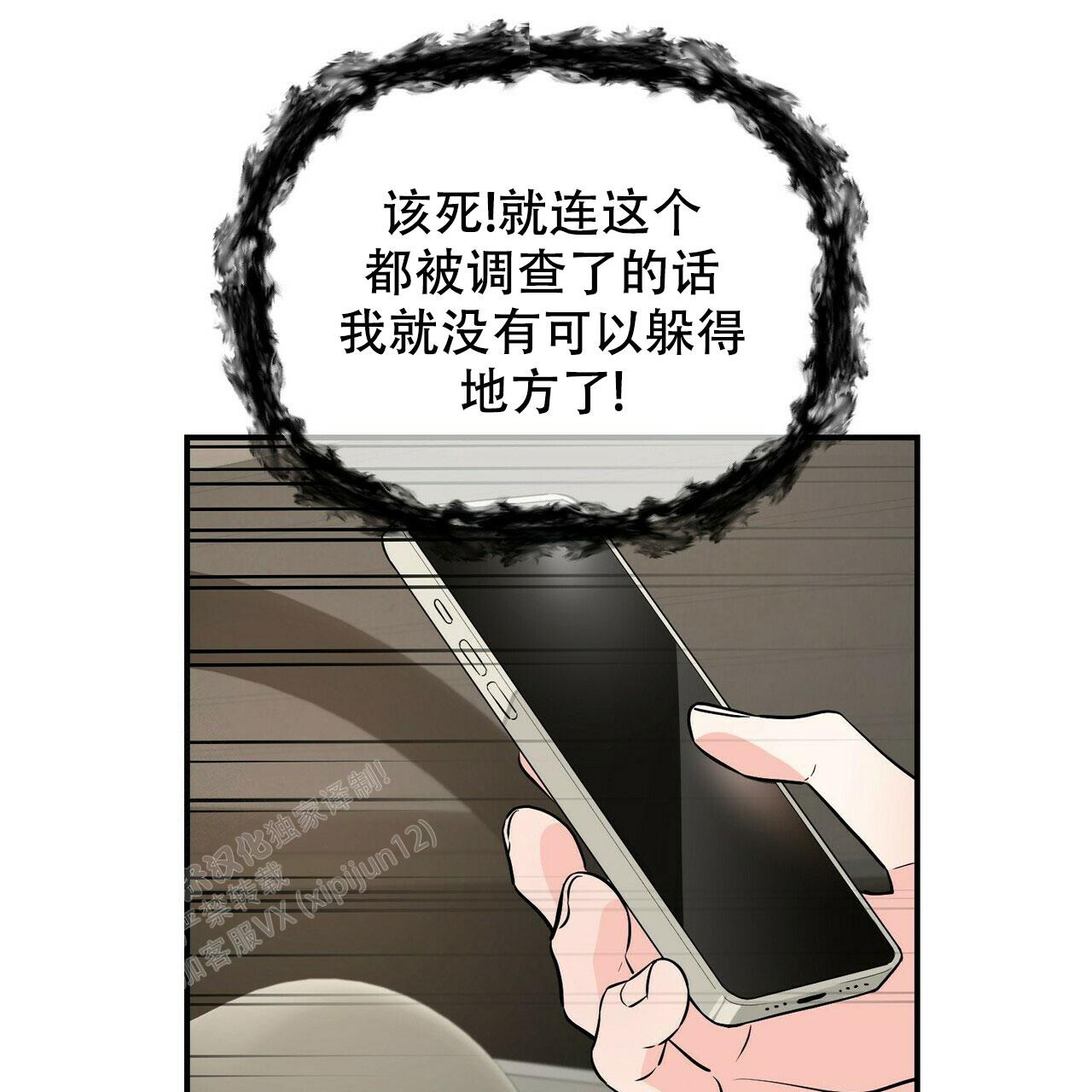 《隐形轨迹》漫画最新章节第104话免费下拉式在线观看章节第【103】张图片