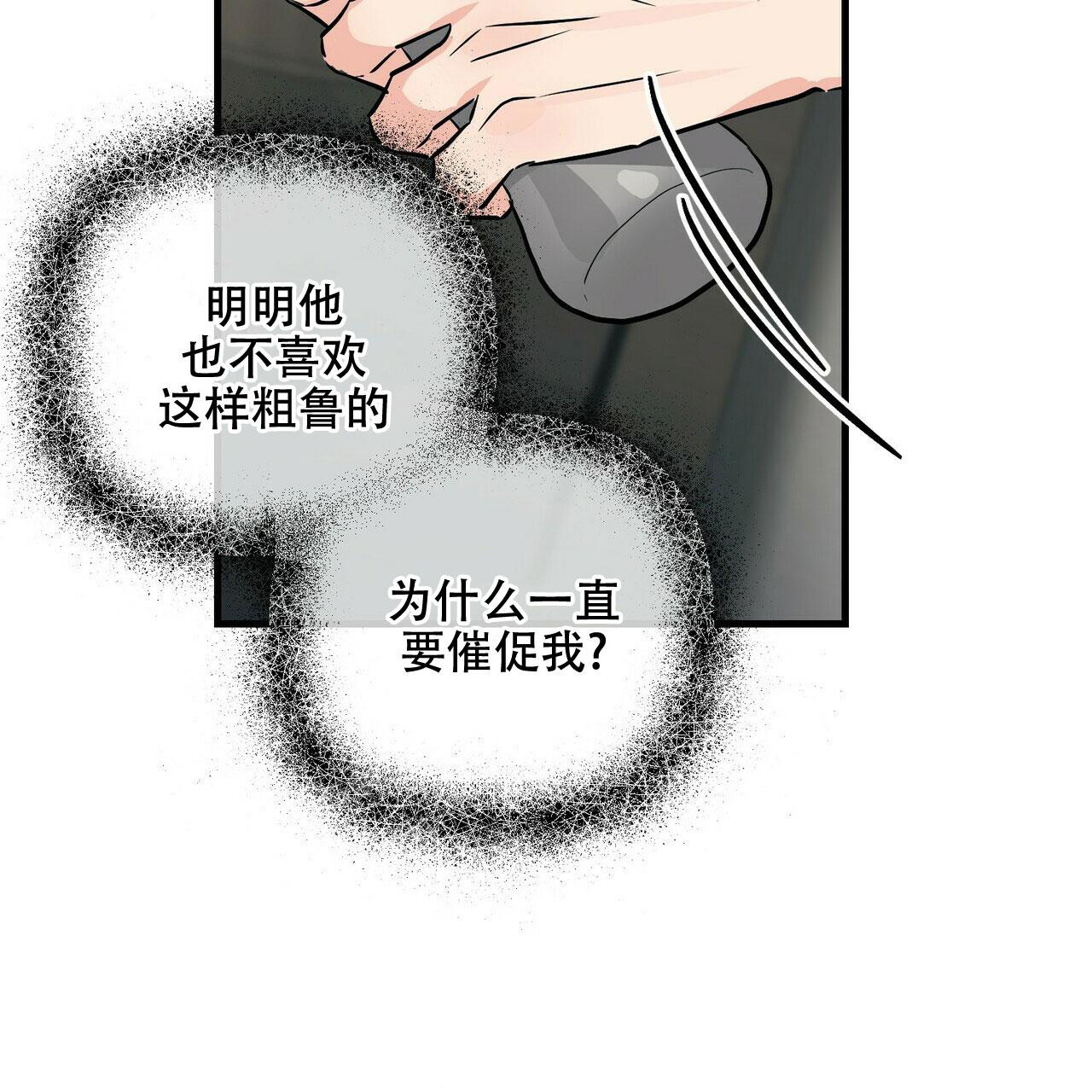 《隐形轨迹》漫画最新章节第85话免费下拉式在线观看章节第【5】张图片