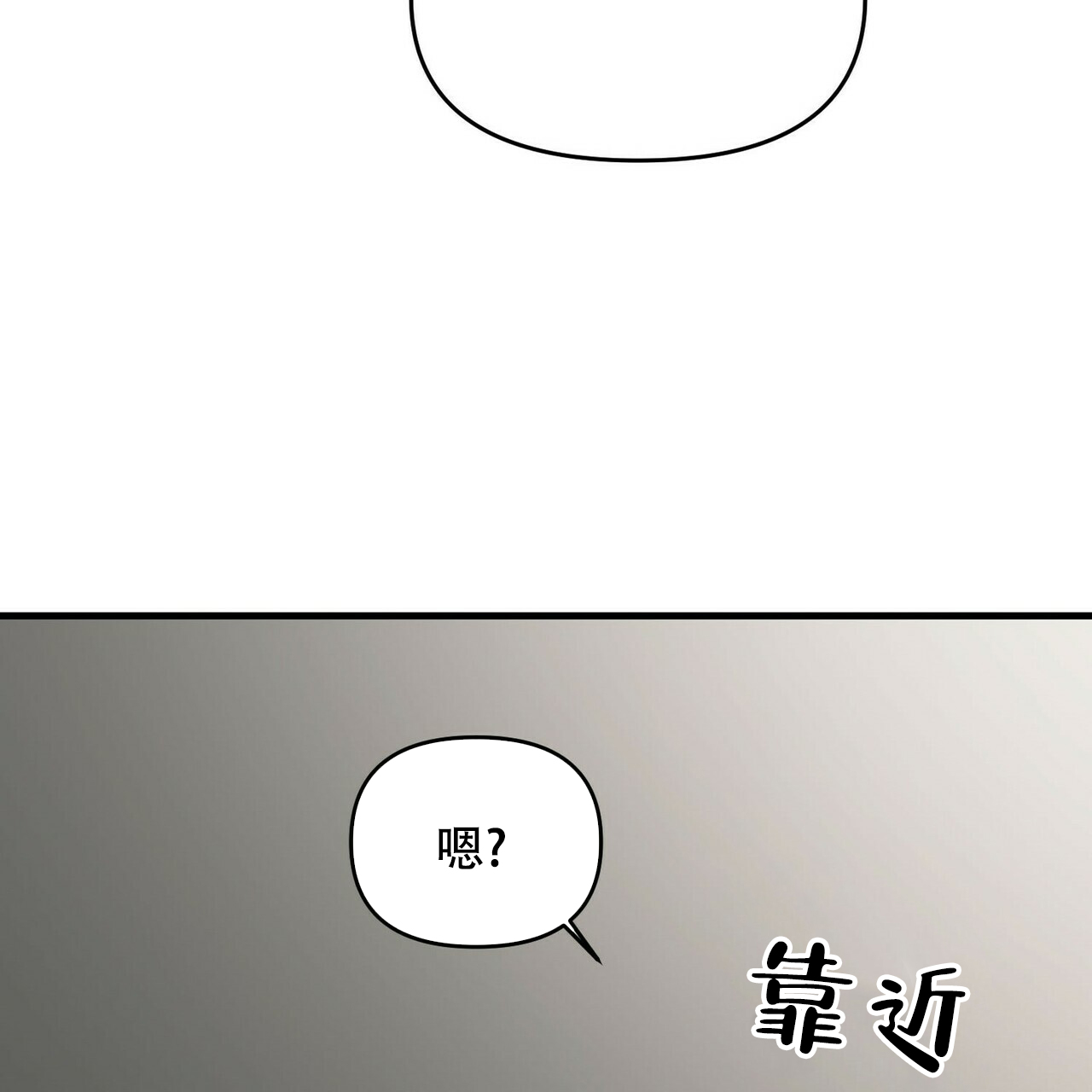 《隐形轨迹》漫画最新章节第30话免费下拉式在线观看章节第【49】张图片