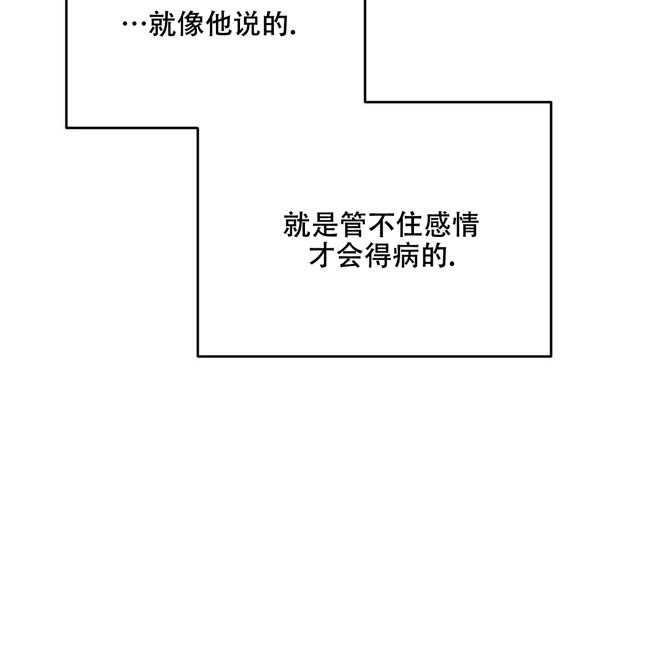 《隐形轨迹》漫画最新章节第33话免费下拉式在线观看章节第【33】张图片