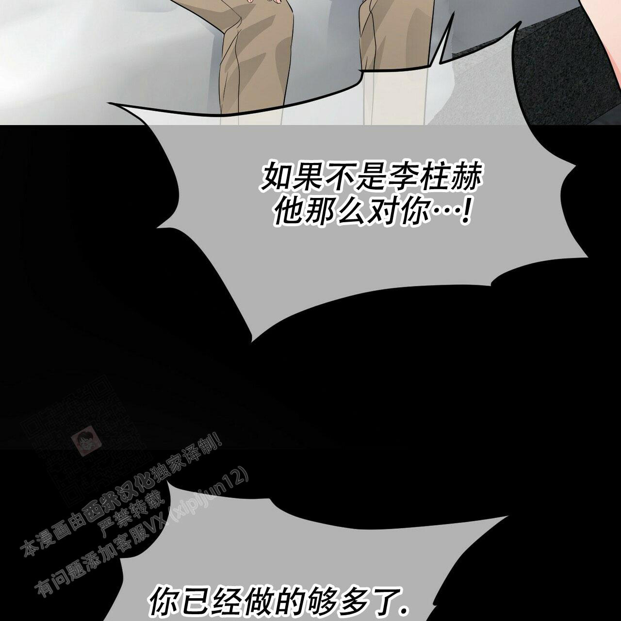 《隐形轨迹》漫画最新章节第93话免费下拉式在线观看章节第【119】张图片