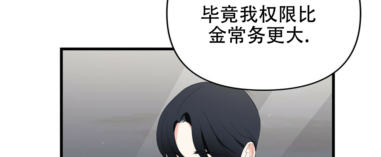 《隐形轨迹》漫画最新章节第12话免费下拉式在线观看章节第【89】张图片