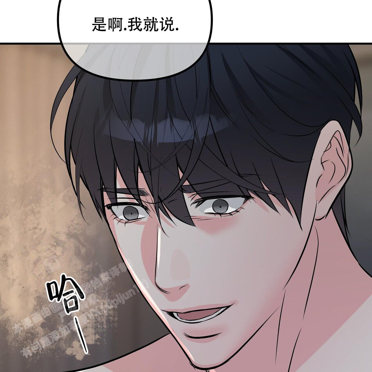 《隐形轨迹》漫画最新章节第110话免费下拉式在线观看章节第【71】张图片