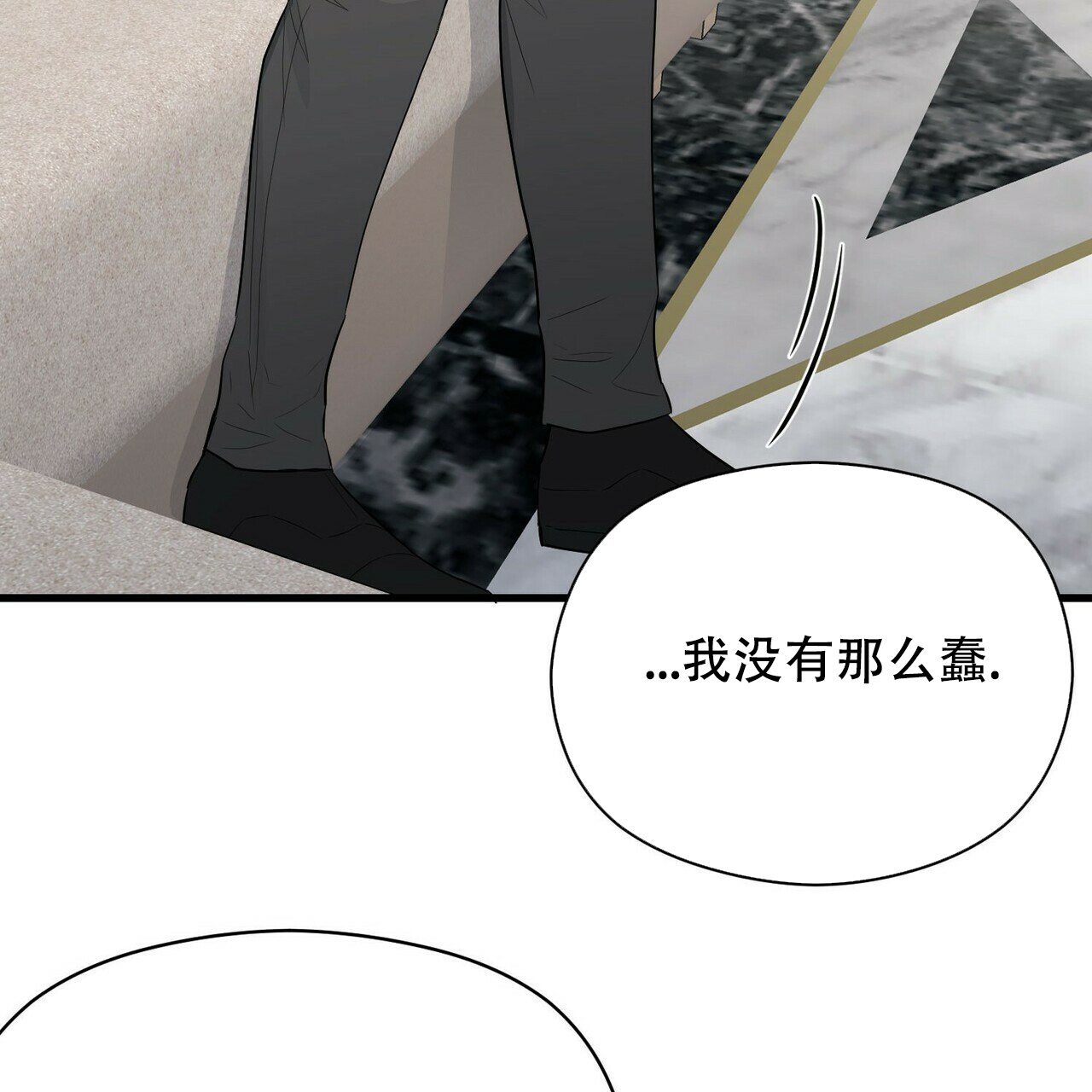 《隐形轨迹》漫画最新章节第20话免费下拉式在线观看章节第【77】张图片