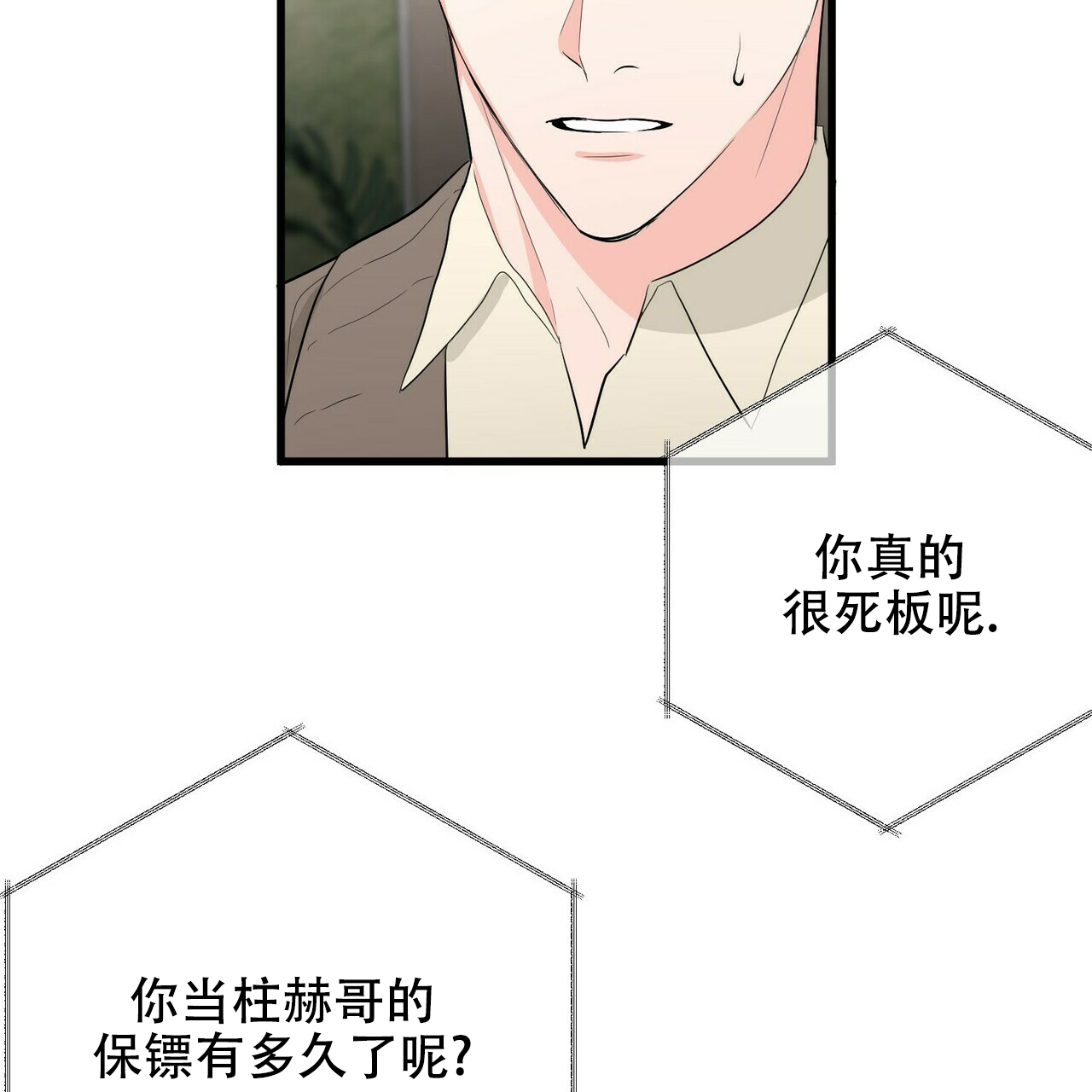 《隐形轨迹》漫画最新章节第21话免费下拉式在线观看章节第【61】张图片