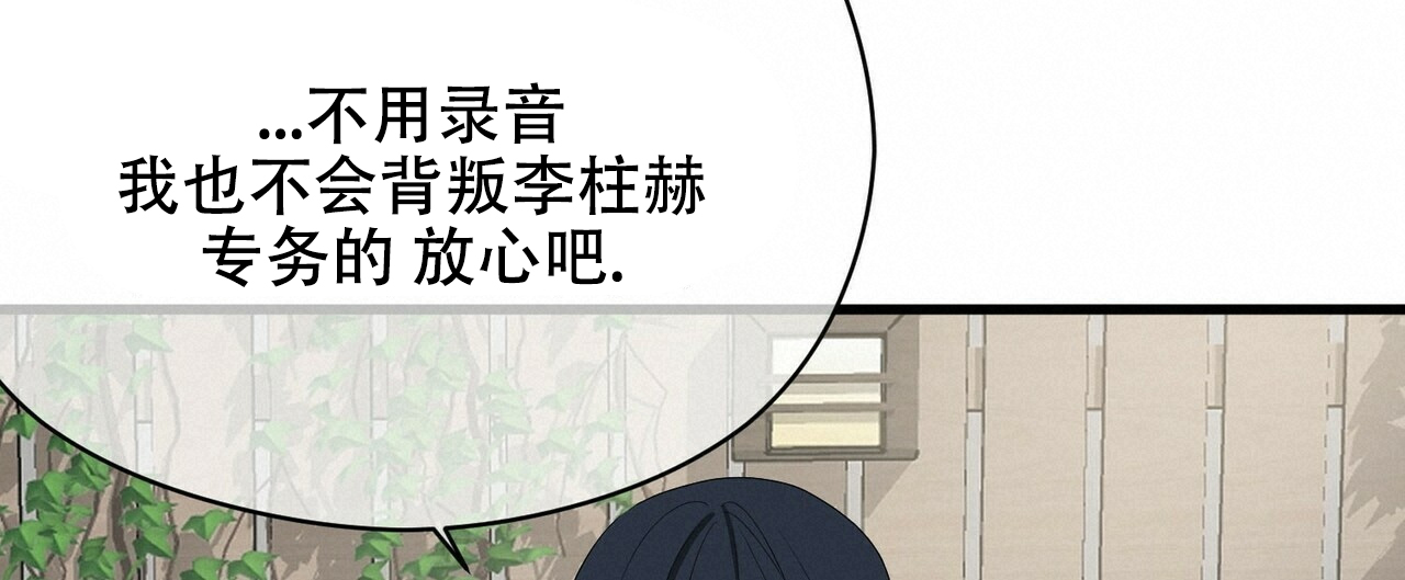 《隐形轨迹》漫画最新章节第21话免费下拉式在线观看章节第【65】张图片