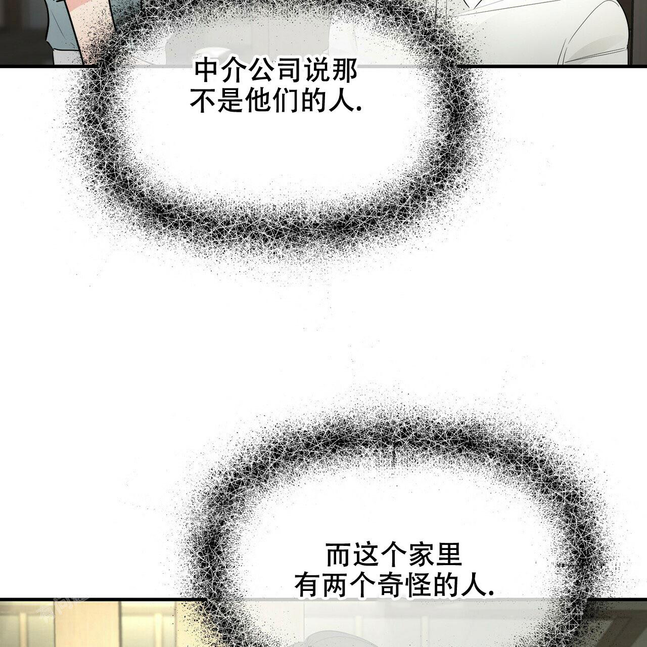 《隐形轨迹》漫画最新章节第92话免费下拉式在线观看章节第【75】张图片