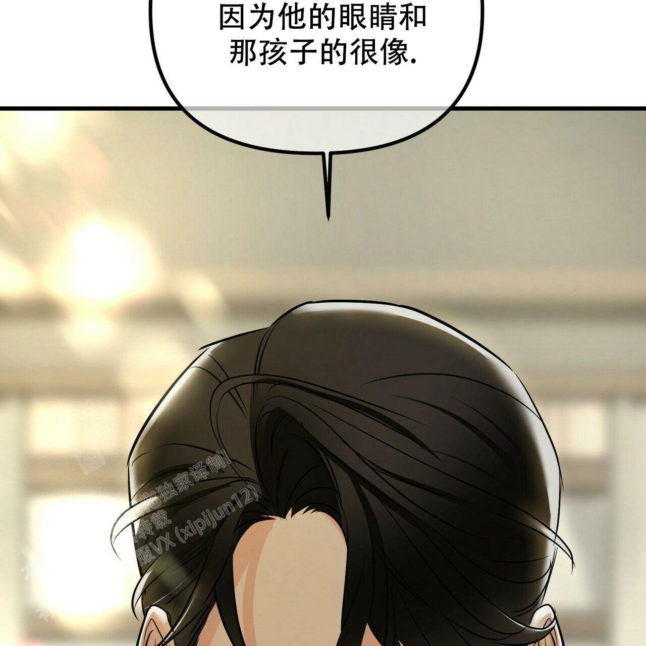 《隐形轨迹》漫画最新章节第99话免费下拉式在线观看章节第【117】张图片