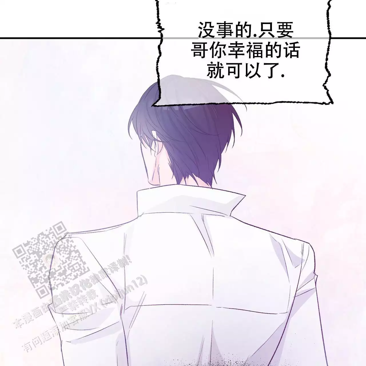 《隐形轨迹》漫画最新章节第120话免费下拉式在线观看章节第【55】张图片