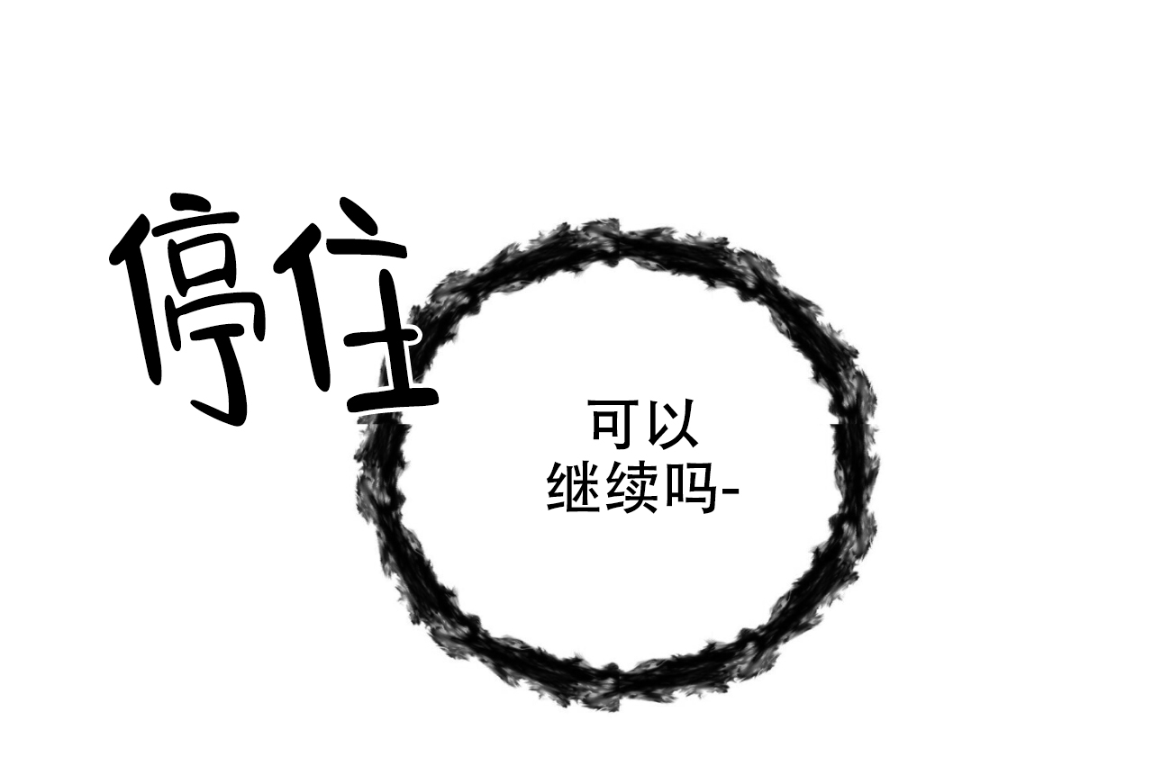 《隐形轨迹》漫画最新章节第56话免费下拉式在线观看章节第【79】张图片