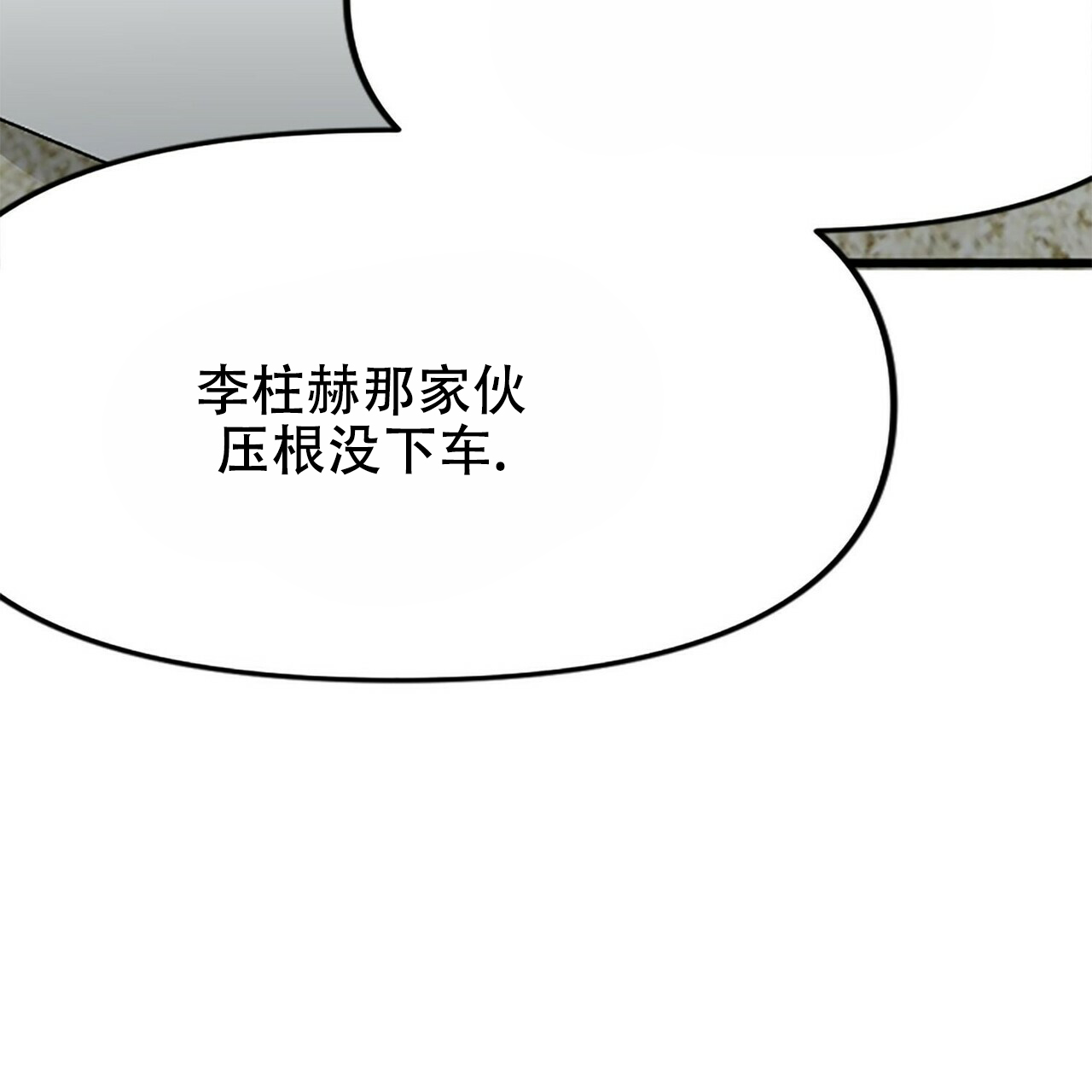 《隐形轨迹》漫画最新章节第11话免费下拉式在线观看章节第【9】张图片