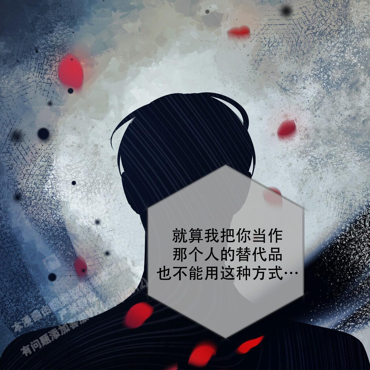 《隐形轨迹》漫画最新章节第110话免费下拉式在线观看章节第【107】张图片