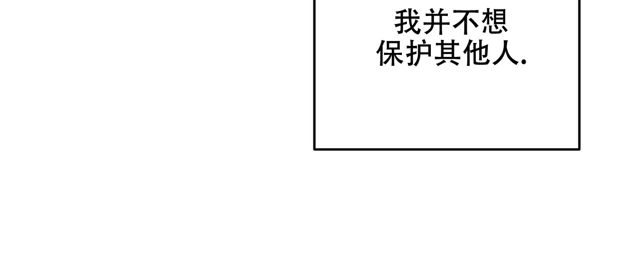 《隐形轨迹》漫画最新章节第30话免费下拉式在线观看章节第【45】张图片