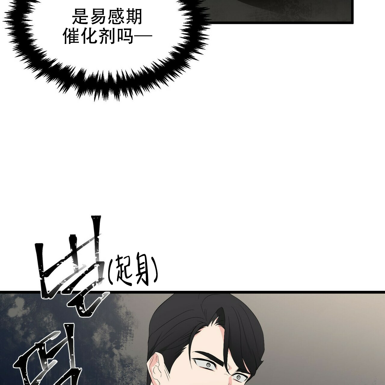 《隐形轨迹》漫画最新章节第13话免费下拉式在线观看章节第【19】张图片