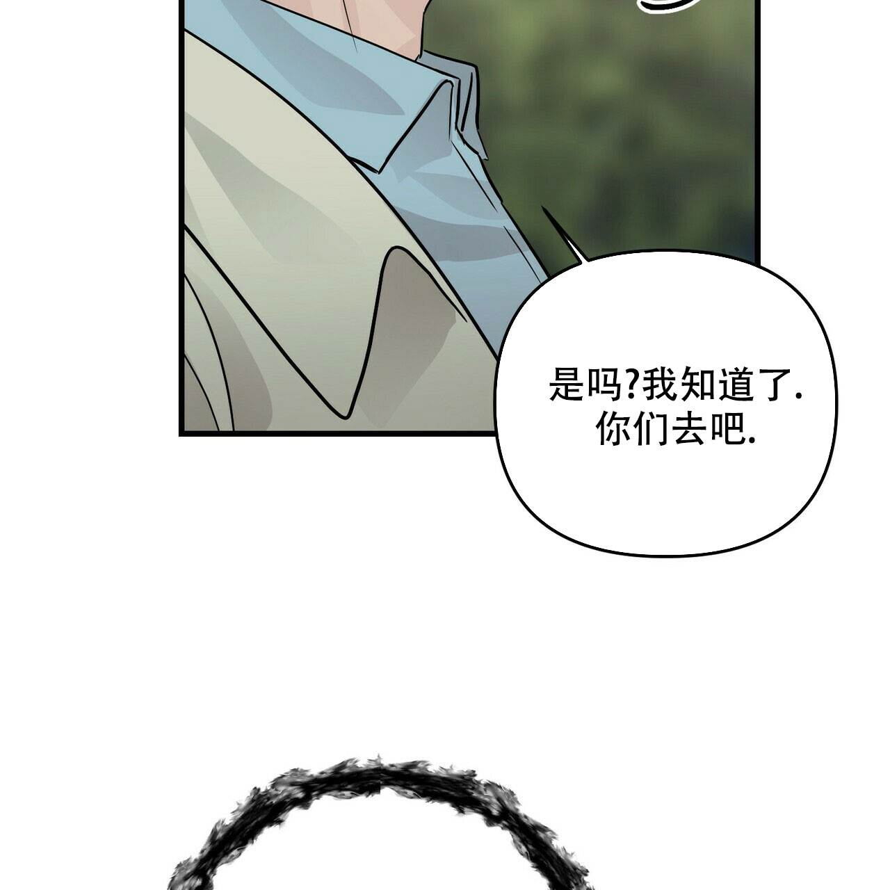 《隐形轨迹》漫画最新章节第70话免费下拉式在线观看章节第【97】张图片