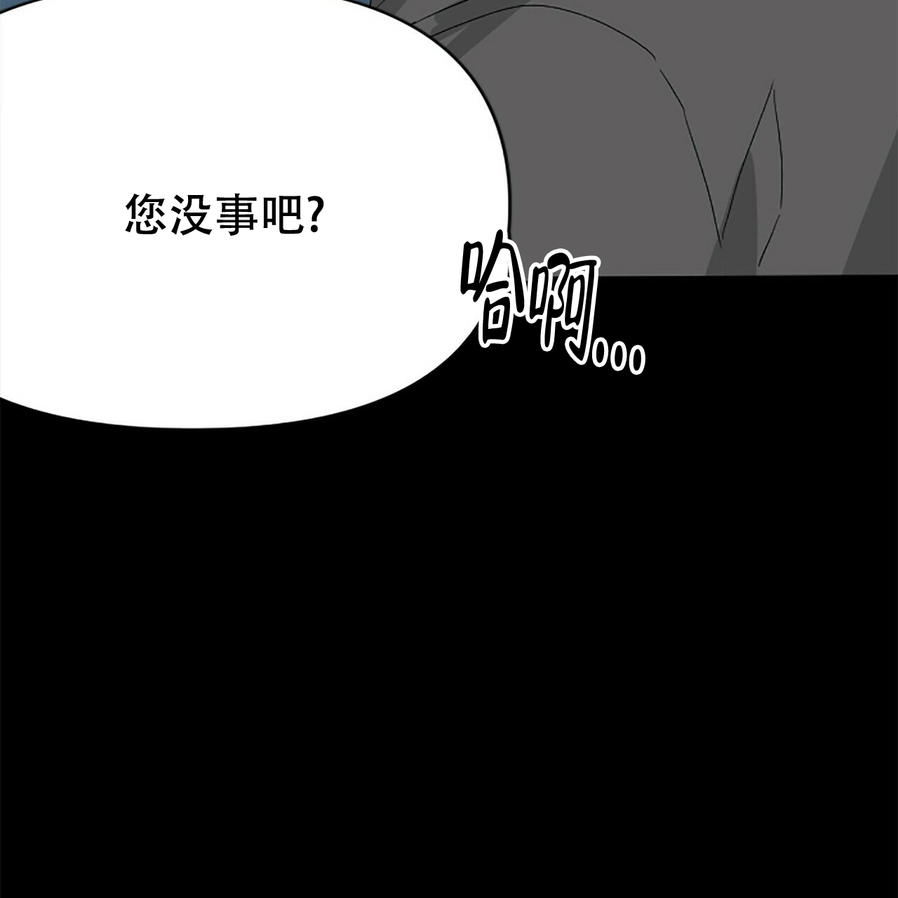 《隐形轨迹》漫画最新章节第4话免费下拉式在线观看章节第【97】张图片