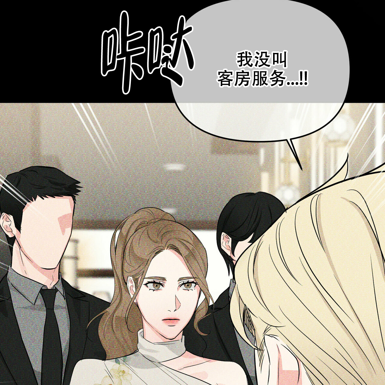 《隐形轨迹》漫画最新章节第42话免费下拉式在线观看章节第【21】张图片