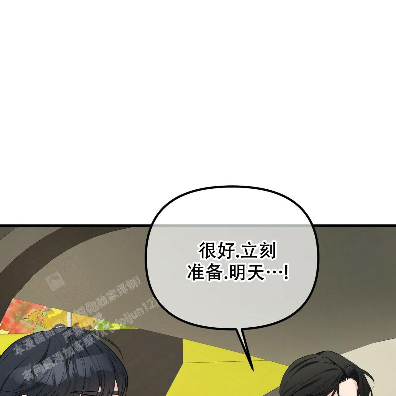 《隐形轨迹》漫画最新章节第102话免费下拉式在线观看章节第【131】张图片