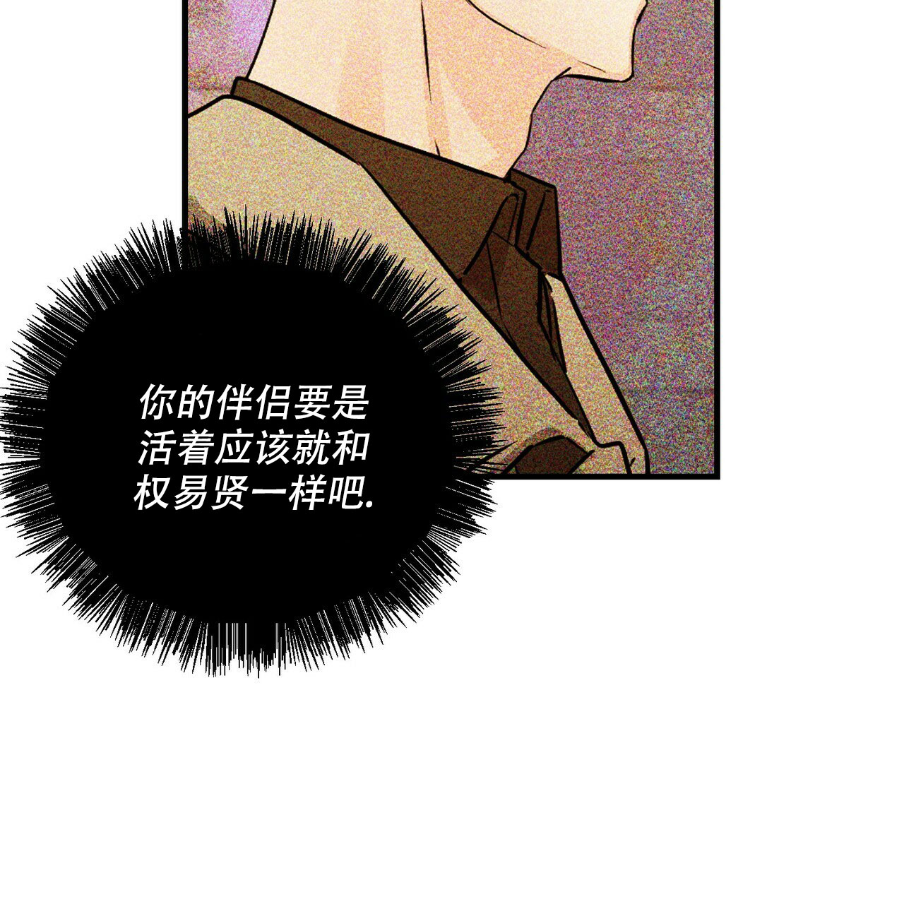 《隐形轨迹》漫画最新章节第72话免费下拉式在线观看章节第【11】张图片