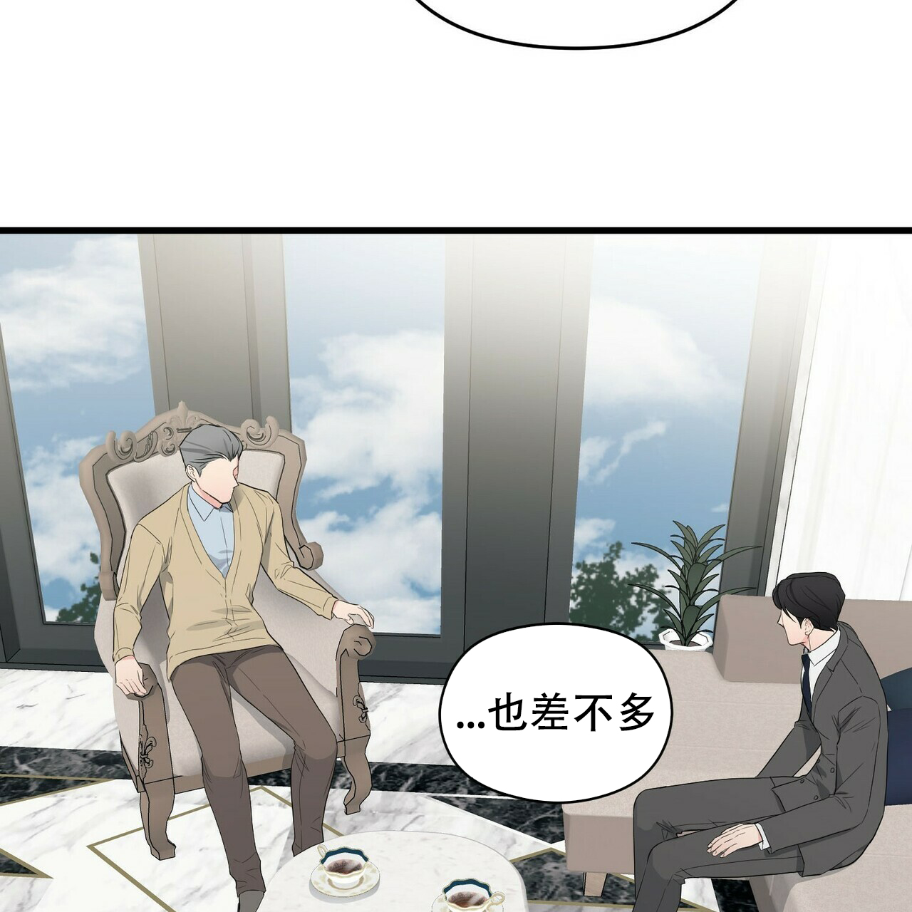 《隐形轨迹》漫画最新章节第19话免费下拉式在线观看章节第【95】张图片