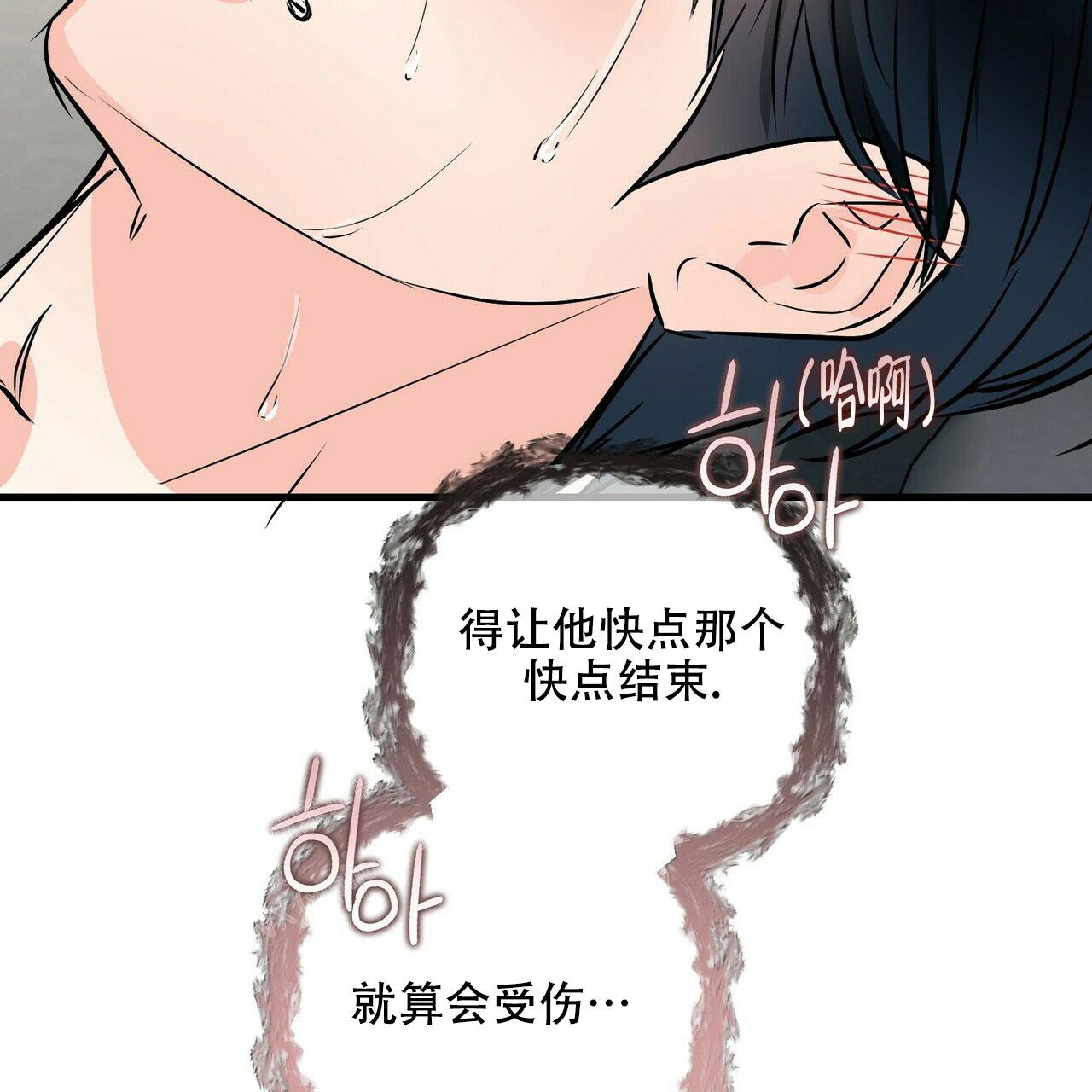 《隐形轨迹》漫画最新章节第84话免费下拉式在线观看章节第【49】张图片