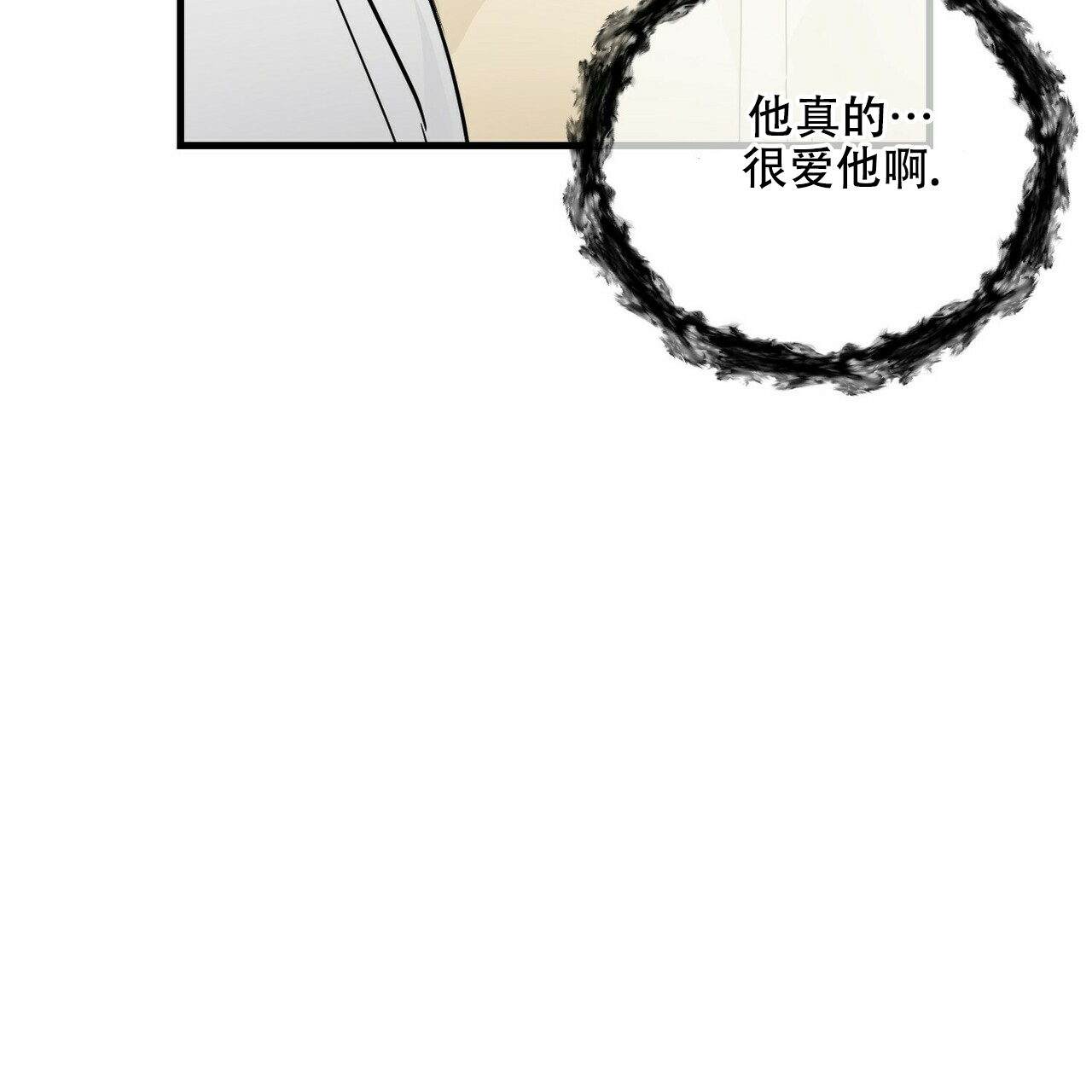 《隐形轨迹》漫画最新章节第61话免费下拉式在线观看章节第【135】张图片