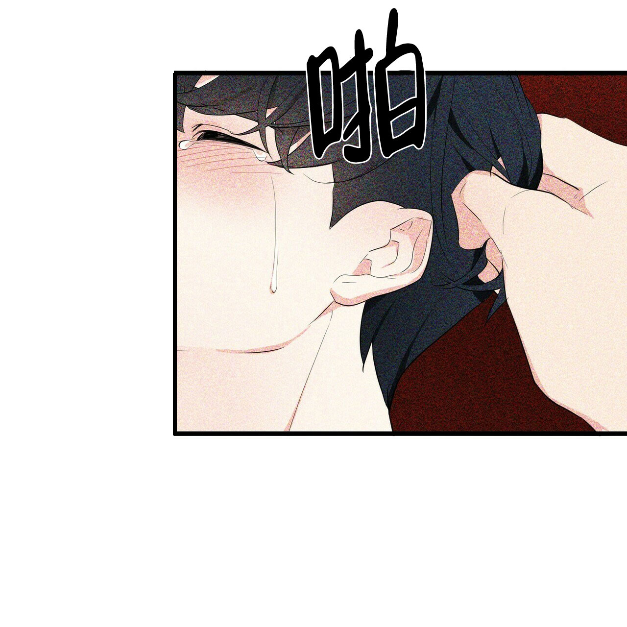 《隐形轨迹》漫画最新章节第16话免费下拉式在线观看章节第【23】张图片