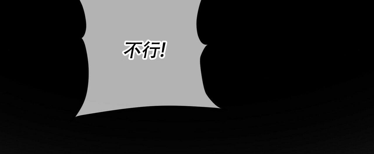 《隐形轨迹》漫画最新章节第89话免费下拉式在线观看章节第【25】张图片