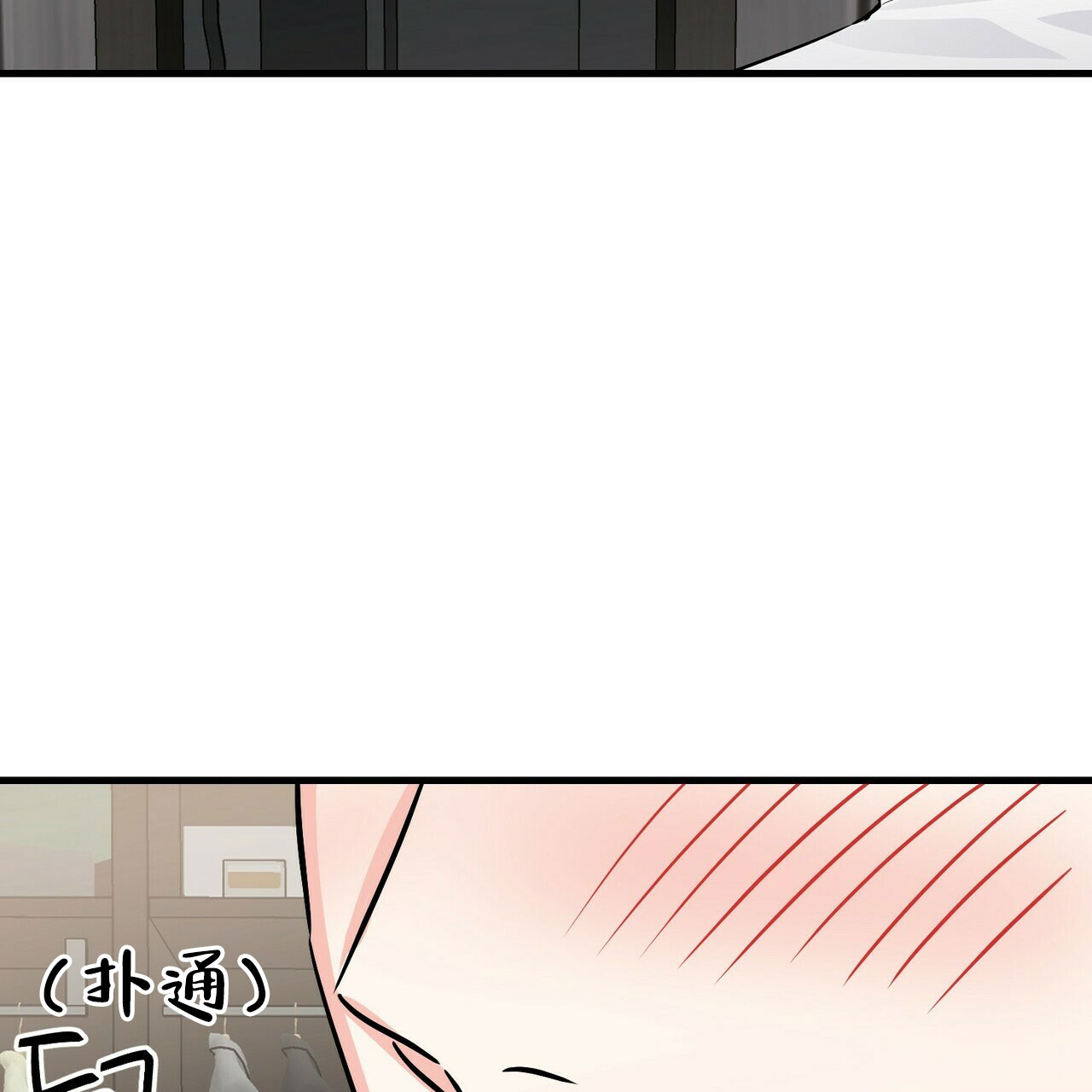 《隐形轨迹》漫画最新章节第69话免费下拉式在线观看章节第【93】张图片