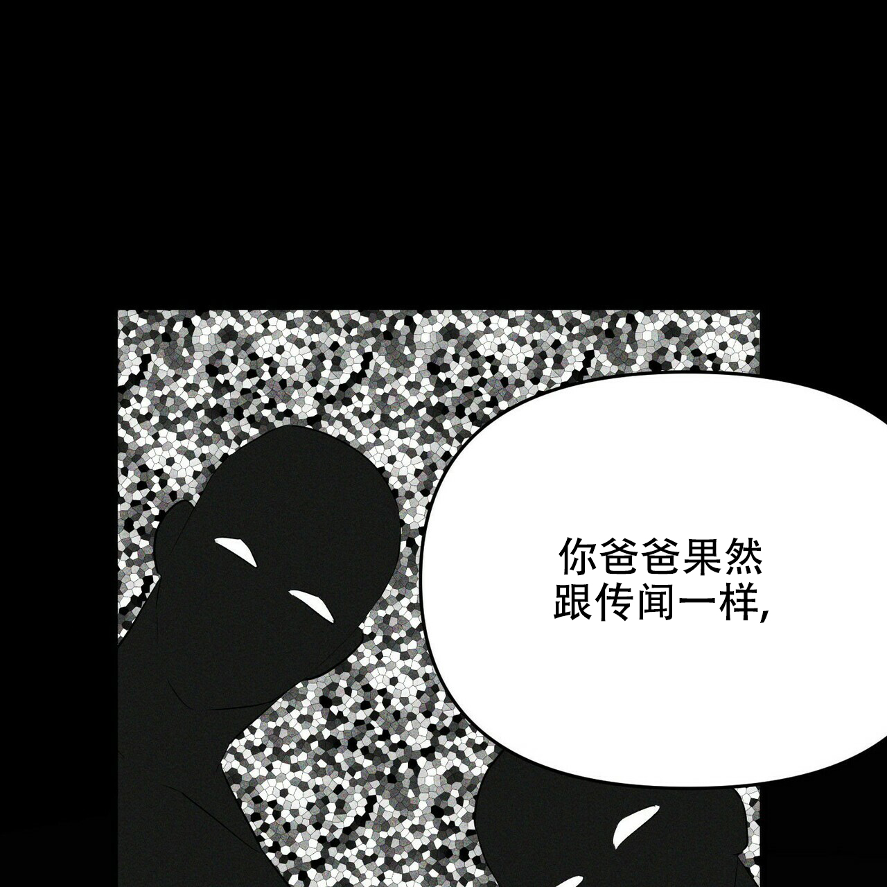 《隐形轨迹》漫画最新章节第20话免费下拉式在线观看章节第【61】张图片