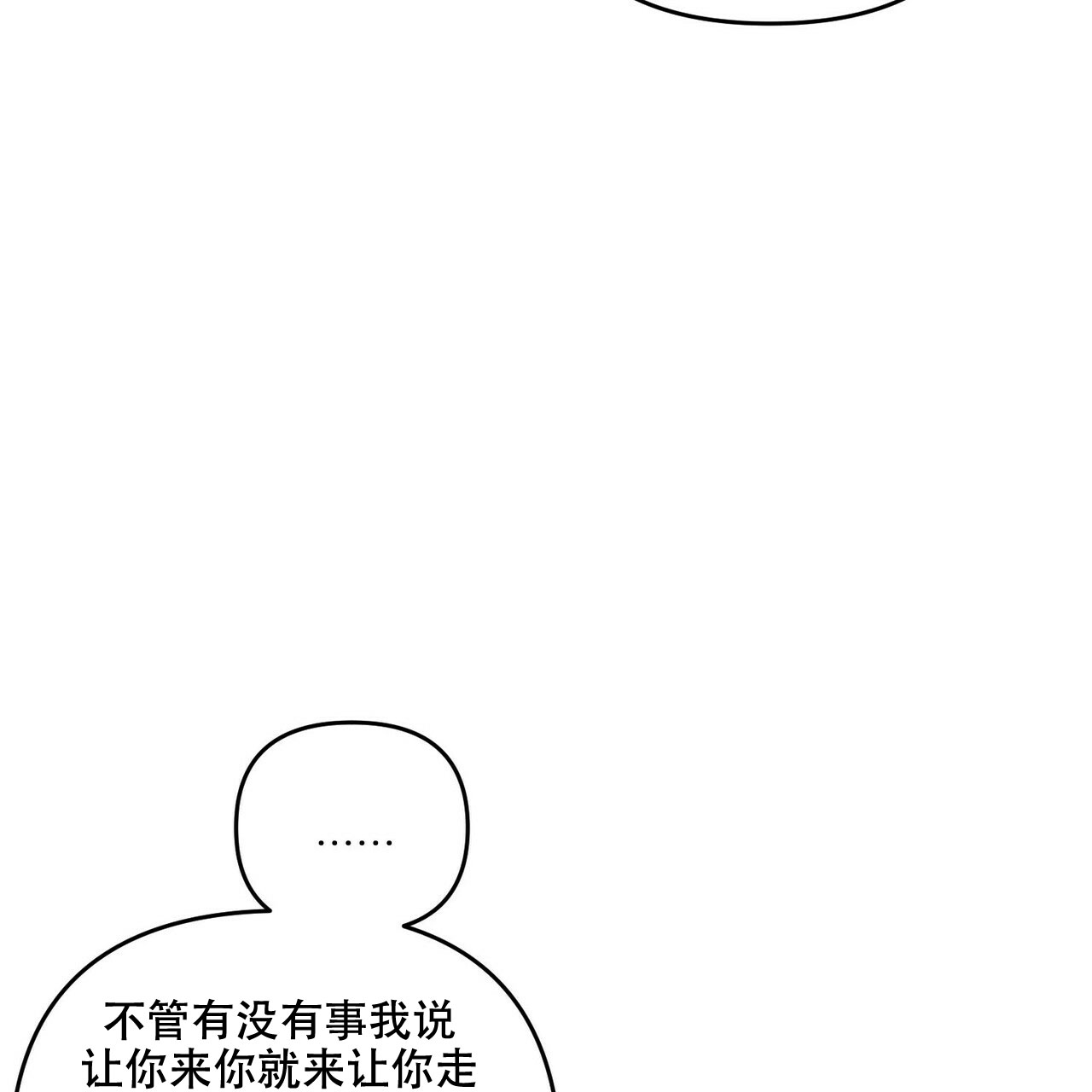 《隐形轨迹》漫画最新章节第66话免费下拉式在线观看章节第【43】张图片