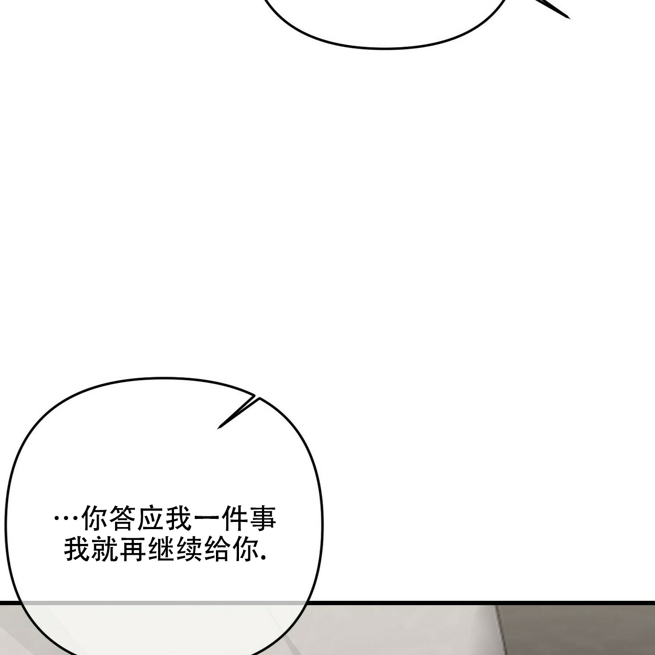 《隐形轨迹》漫画最新章节第57话免费下拉式在线观看章节第【61】张图片