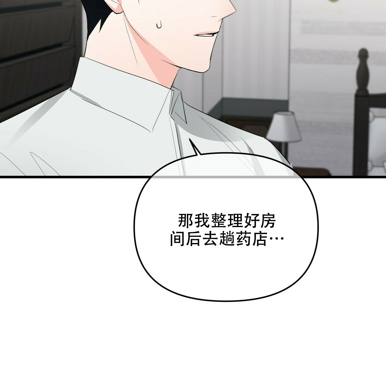 《隐形轨迹》漫画最新章节第27话免费下拉式在线观看章节第【81】张图片