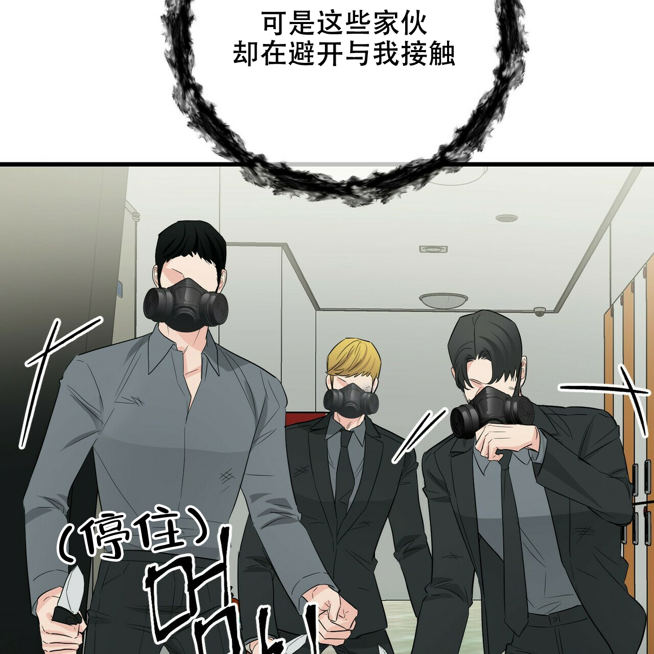 《隐形轨迹》漫画最新章节第48话免费下拉式在线观看章节第【105】张图片