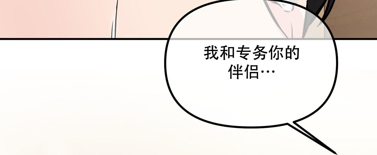 《隐形轨迹》漫画最新章节第110话免费下拉式在线观看章节第【45】张图片