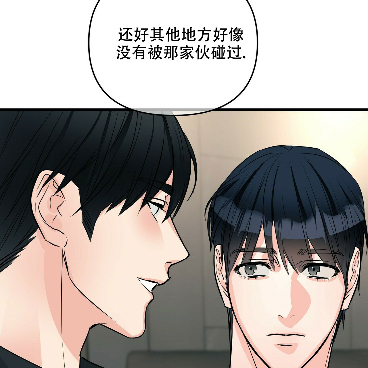 《隐形轨迹》漫画最新章节第82话免费下拉式在线观看章节第【83】张图片