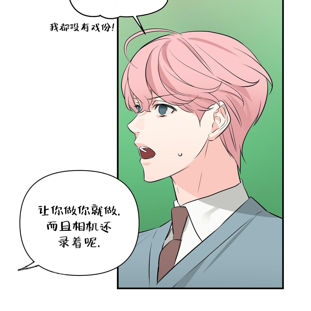 《隐形轨迹》漫画最新章节第106话免费下拉式在线观看章节第【9】张图片