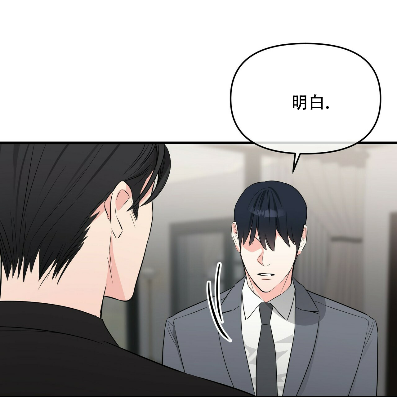 《隐形轨迹》漫画最新章节第32话免费下拉式在线观看章节第【27】张图片