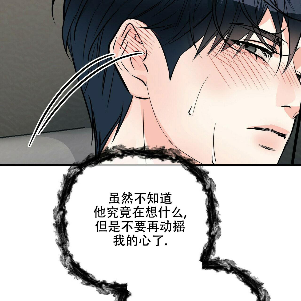 《隐形轨迹》漫画最新章节第87话免费下拉式在线观看章节第【87】张图片