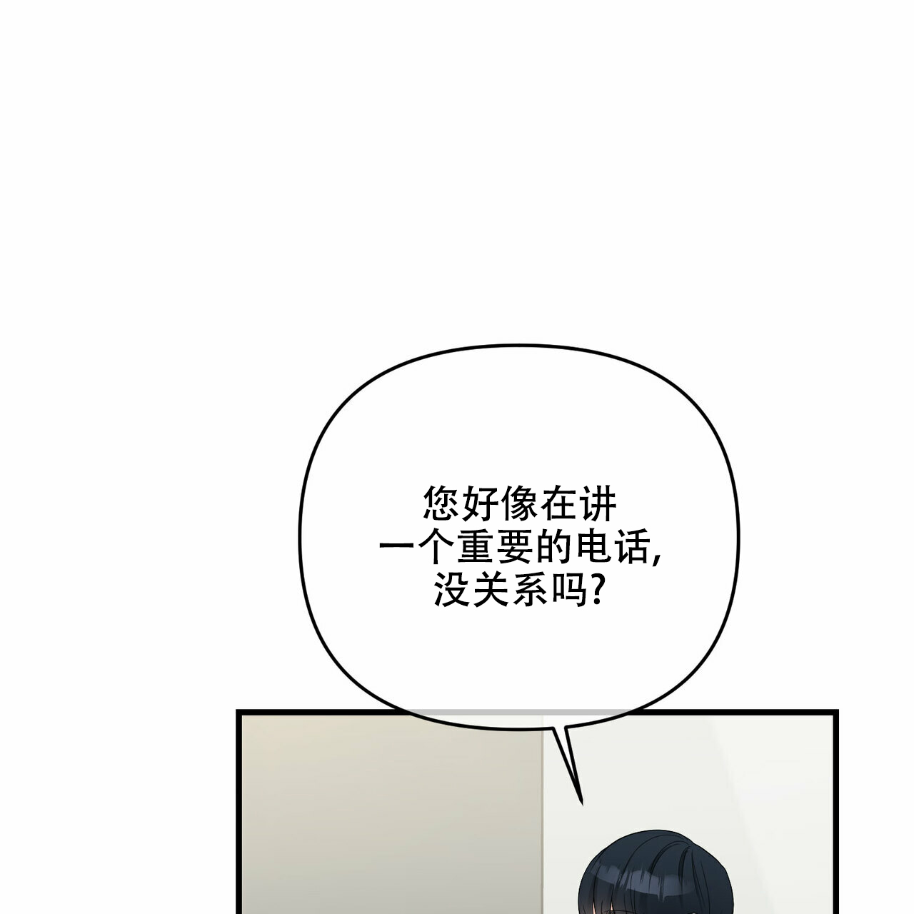 《隐形轨迹》漫画最新章节第43话免费下拉式在线观看章节第【19】张图片