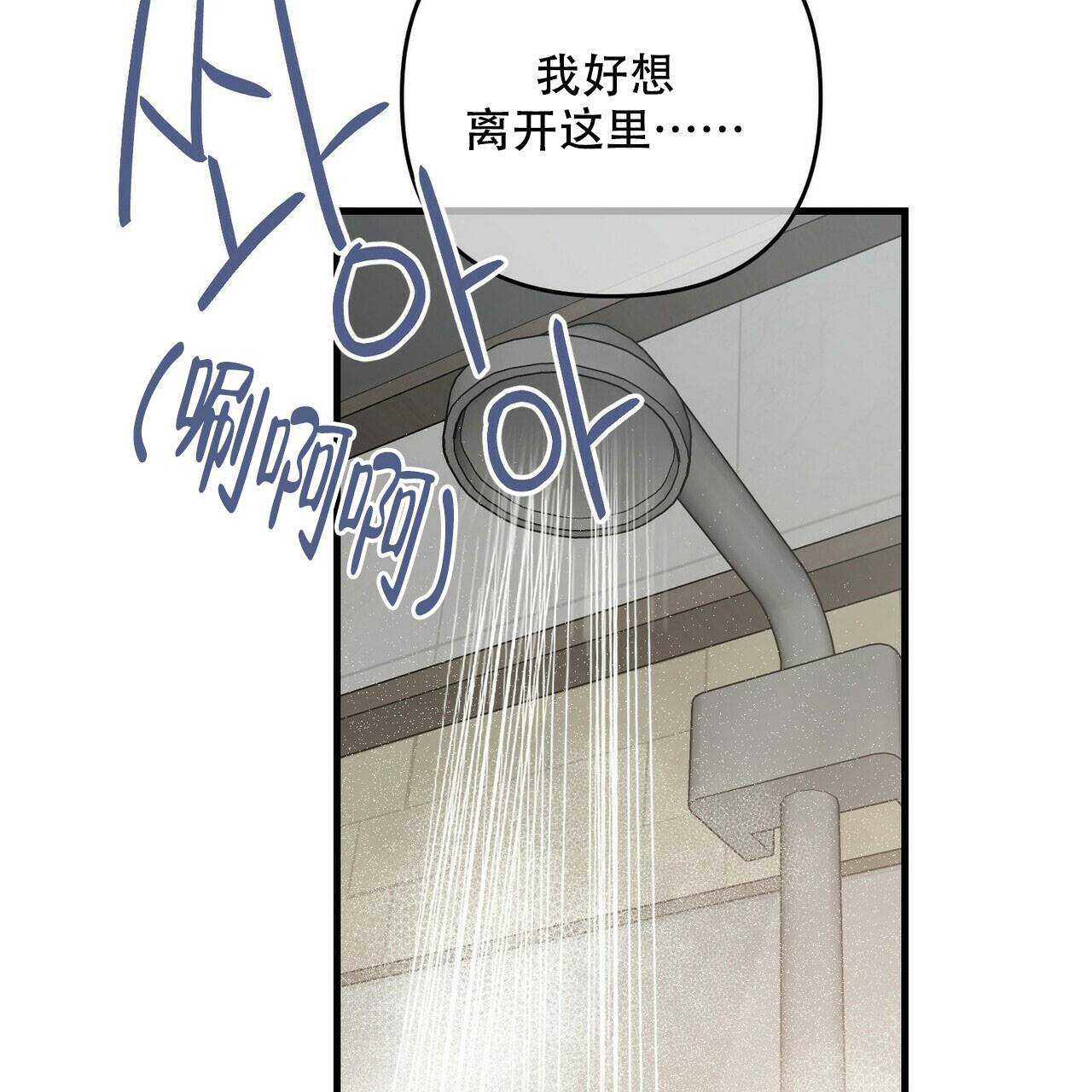 《隐形轨迹》漫画最新章节第73话免费下拉式在线观看章节第【67】张图片