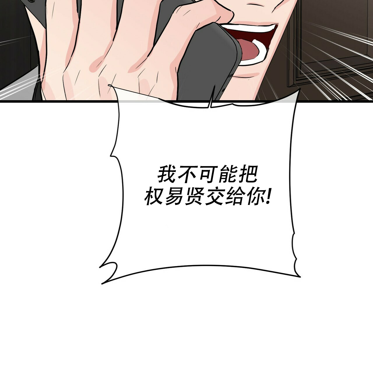 《隐形轨迹》漫画最新章节第45话免费下拉式在线观看章节第【97】张图片