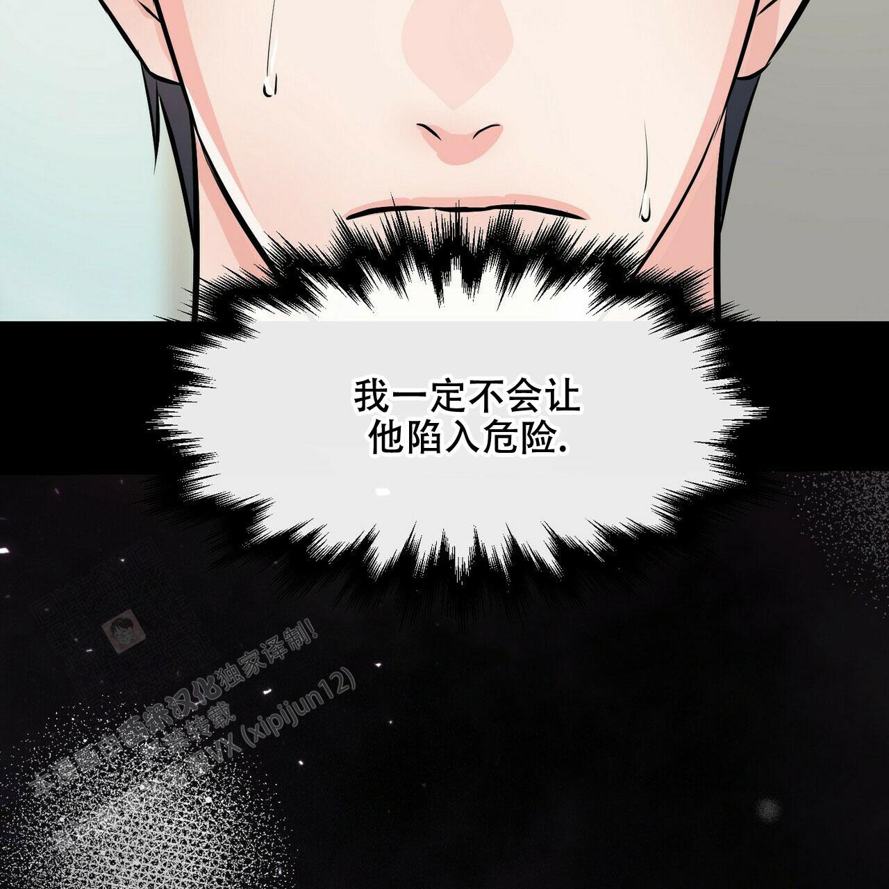 《隐形轨迹》漫画最新章节第90话免费下拉式在线观看章节第【127】张图片