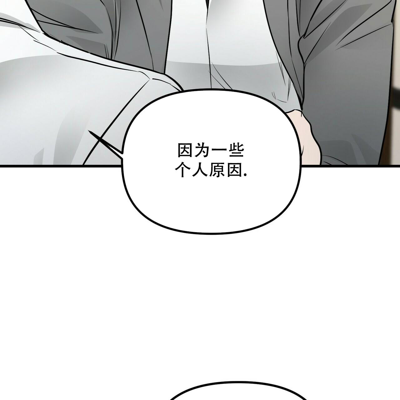 《隐形轨迹》漫画最新章节第97话免费下拉式在线观看章节第【17】张图片