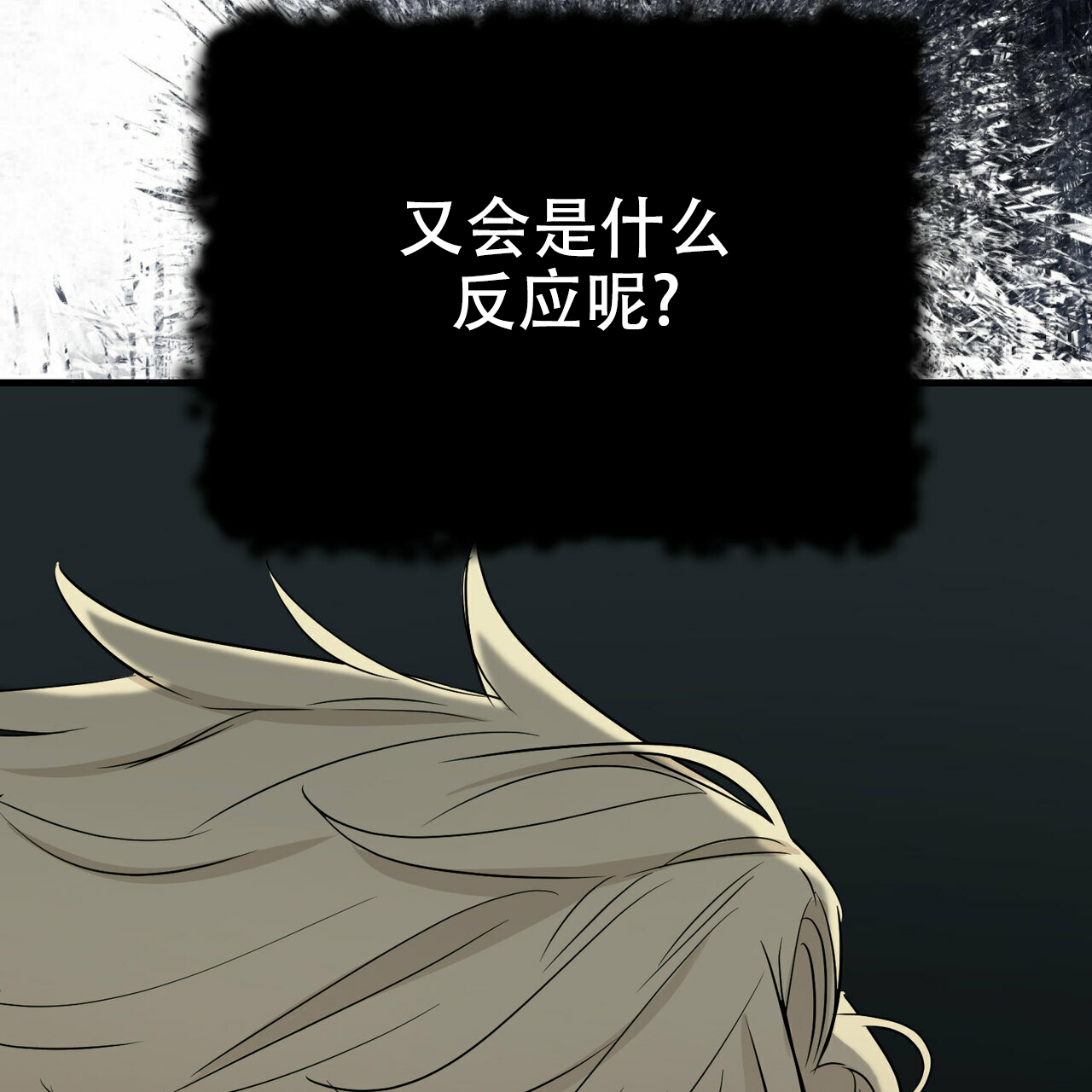 《隐形轨迹》漫画最新章节第41话免费下拉式在线观看章节第【111】张图片